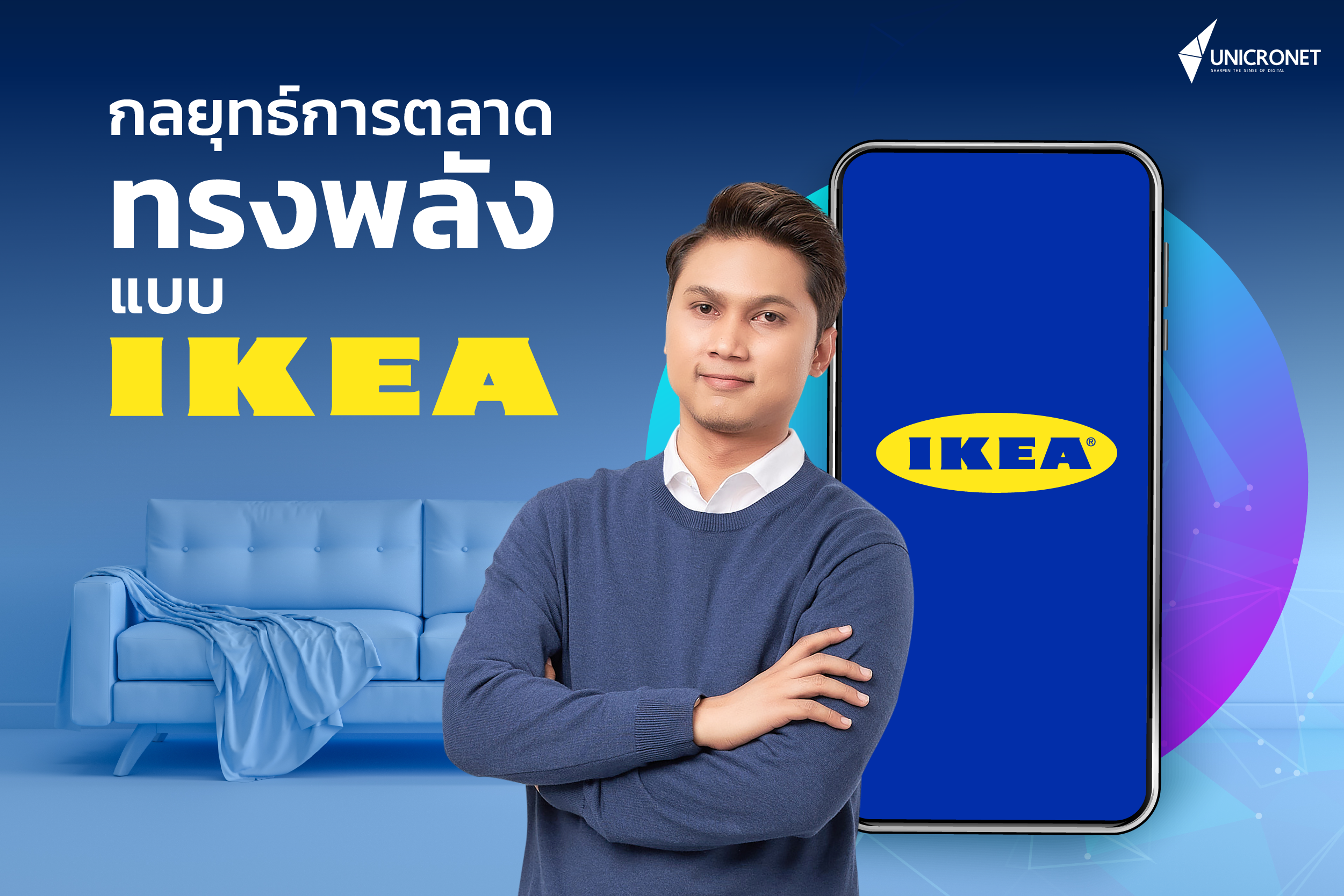 เอเจนซี่โฆษณา