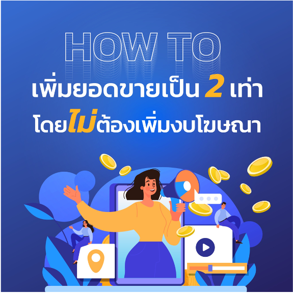 เอเจนซี่โฆษณา