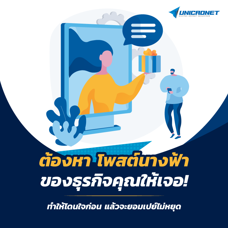 เอเจนซี่โฆษณา