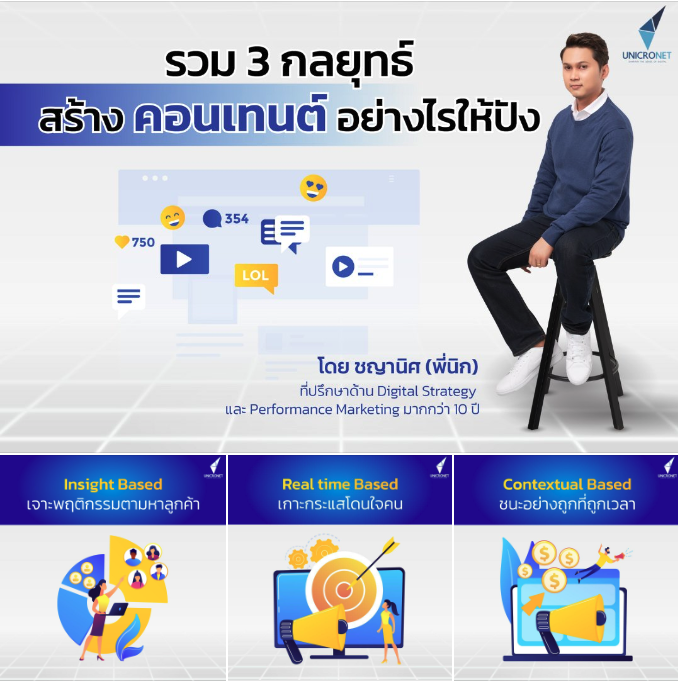 เอเจนซี่โฆษณา